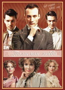 Талисман любви сезон 1