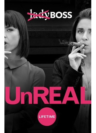 кино Нереально (UnREAL) 02.07.22
