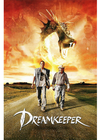 кино Властелин легенд (DreamKeeper) 04.07.22