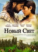 Новый Свет