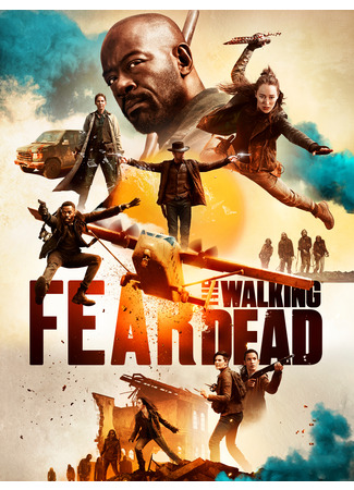 кино Бойтесь ходячих мертвецов (Fear the Walking Dead) 06.07.22