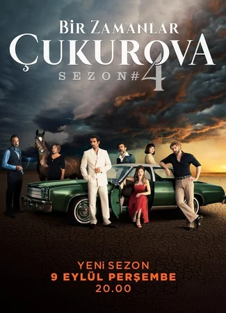 Однажды в Чукурова