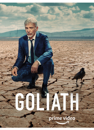 кино Голиаф (Goliath) 07.07.22