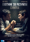 Не божий человек