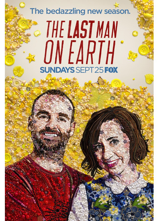 кино Последний человек на Земле (The Last Man on Earth) 13.07.22