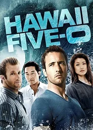 Гавайи 5.0 (2011)