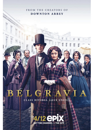 кино Белгравия (Belgravia) 14.07.22