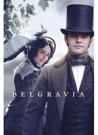 кино Белгравия (Belgravia) 14.07.22