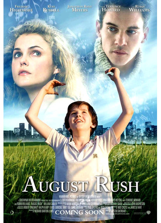 кино Август Раш (August Rush) 14.07.22