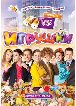 кино Игрушки 14.07.22