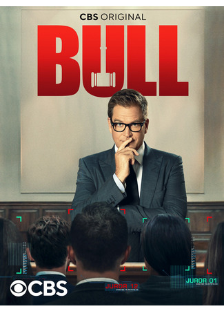 кино Булл (Bull) 14.07.22