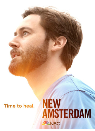 кино Новый Амстердам (New Amsterdam) 15.07.22