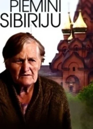 Помни о Сибири
