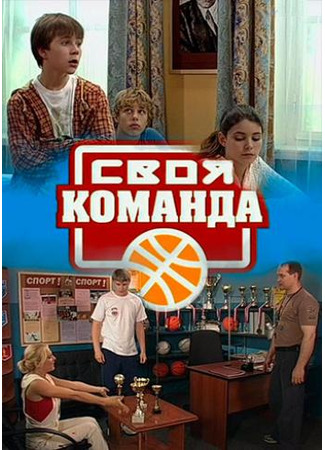 кино Своя команда 15.07.22