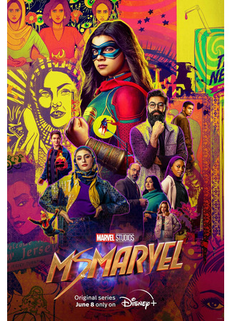 кино Мисс Марвел (Ms. Marvel) 15.07.22