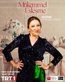 Идеальное совпадение
