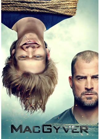 кино Новый агент МакГайвер (MacGyver) 16.07.22