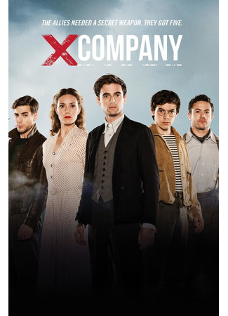 кино Лагерь Х (X Company) 17.07.22