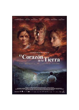 кино Сердце земли (El corazón de la tierra) 17.07.22