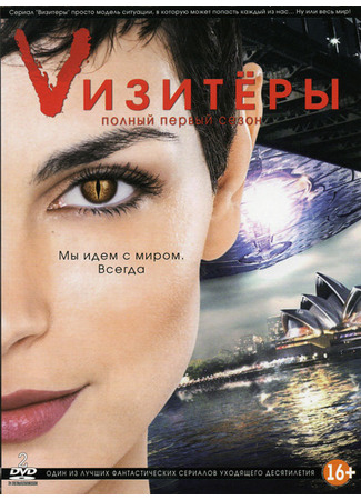 кино Vизитеры (V) 18.07.22