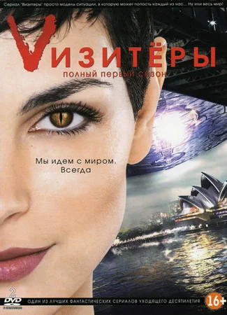 Vизитеры