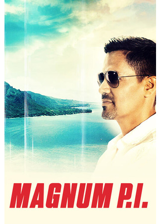 кино Частный детектив Магнум (Magnum P.I.) 19.07.22