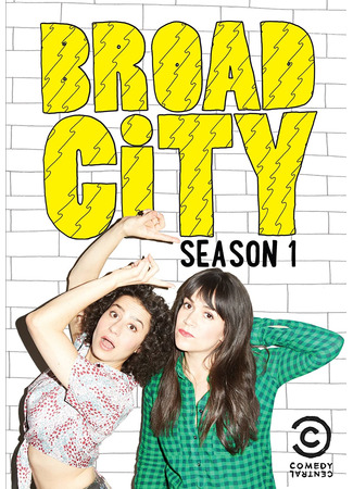 кино Брод Сити (Broad City) 19.07.22