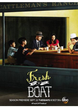 кино Трудности ассимиляции (Fresh Off the Boat) 21.07.22