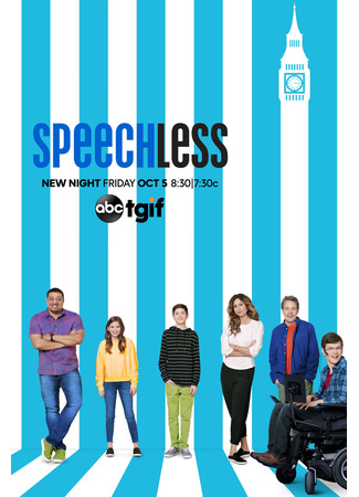 кино Просто нет слов (Speechless) 21.07.22