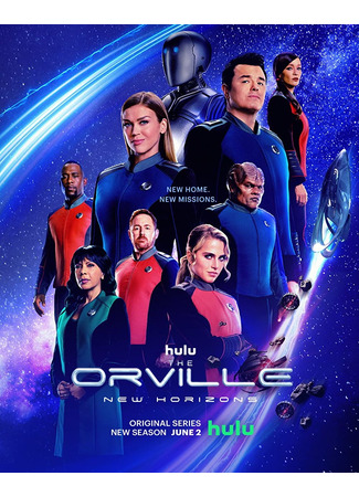 кино Орвилл (The Orville) 21.07.22