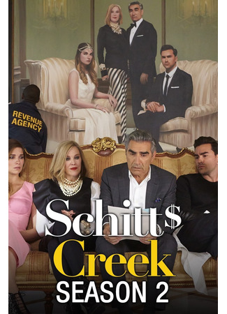 кино Шиттс Крик (Schitt&#39;s Creek) 22.07.22
