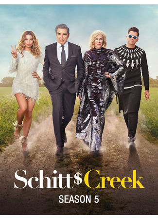 кино Шиттс Крик (Schitt&#39;s Creek) 22.07.22