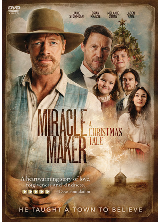 кино Чудотворец (Miracle Maker) 23.07.22