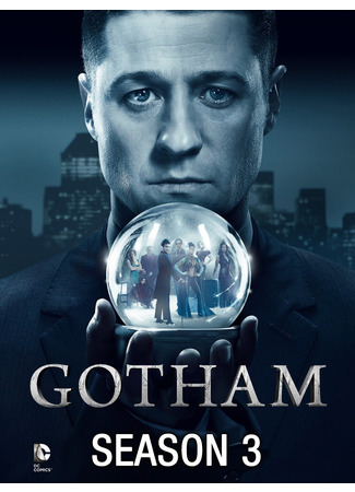 кино Готэм (Gotham) 23.07.22