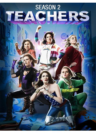 кино Училки (Teachers) 23.07.22