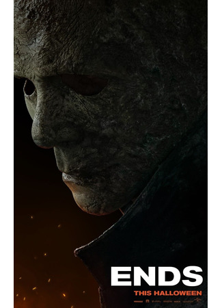 кино Хэллоуин заканчивается (Halloween Ends) 24.07.22