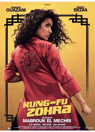 кино Развод в стиле кунг-фу (Kung Fu Zohra) 25.07.22