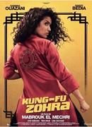 Развод в стиле кунг-фу