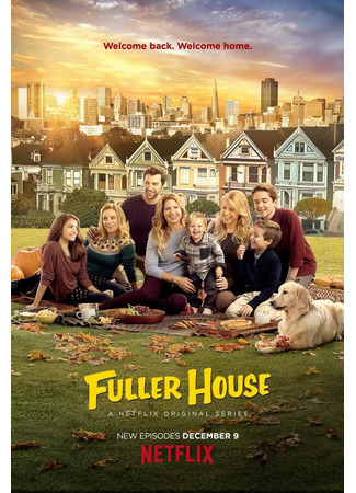 кино Фуллер Хаус (Fuller House) 26.07.22