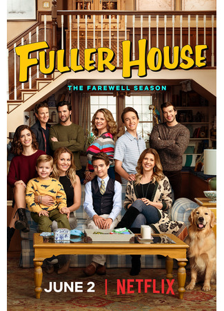 кино Фуллер Хаус (Fuller House) 26.07.22