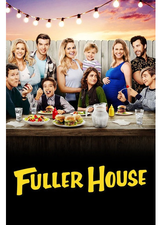кино Фуллер Хаус (Fuller House) 26.07.22