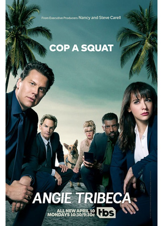 кино Энджи Трайбека (Angie Tribeca) 28.07.22
