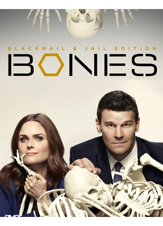 кино Кости (Bones) 29.07.22