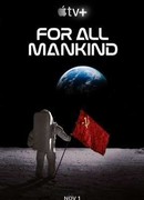 Ради всего человечества сезон 1