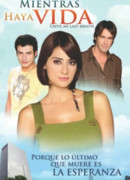 Пока проходит жизнь сезон 1