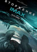 Вторжение (2019)