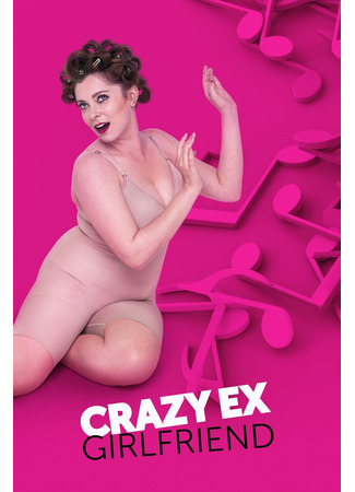 кино Чокнутая бывшая (Crazy Ex-Girlfriend) 07.08.22