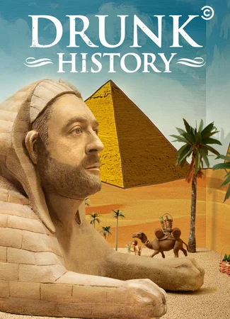 Пьяная история