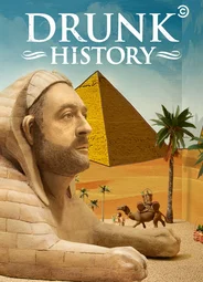 Пьяная история