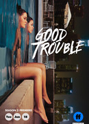 Приятные хлопоты сезон 2